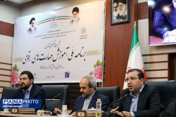 نشست تخصصی کشوری برنامه ملی آموزش مهارت های رقومی