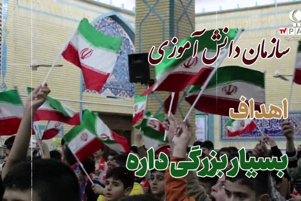 سازمان دانش‌آموزی، مسیر رشد نسل آینده
