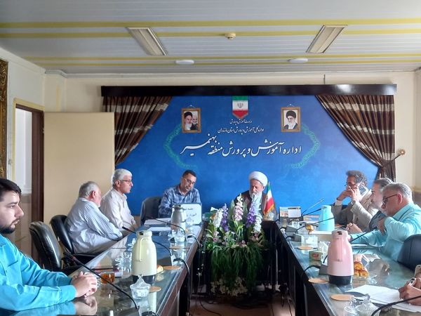 جلسه شورای اداری آموزش و پرورش منطقه بهنمیر 