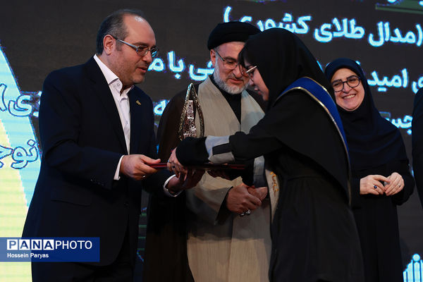 شصت و سومین همایش ملی جایزه البرز دانش‌آموزی