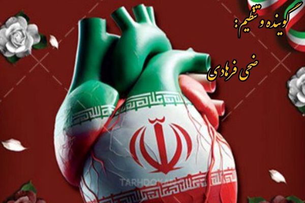 طلوع استقلال، فجر آزادی!