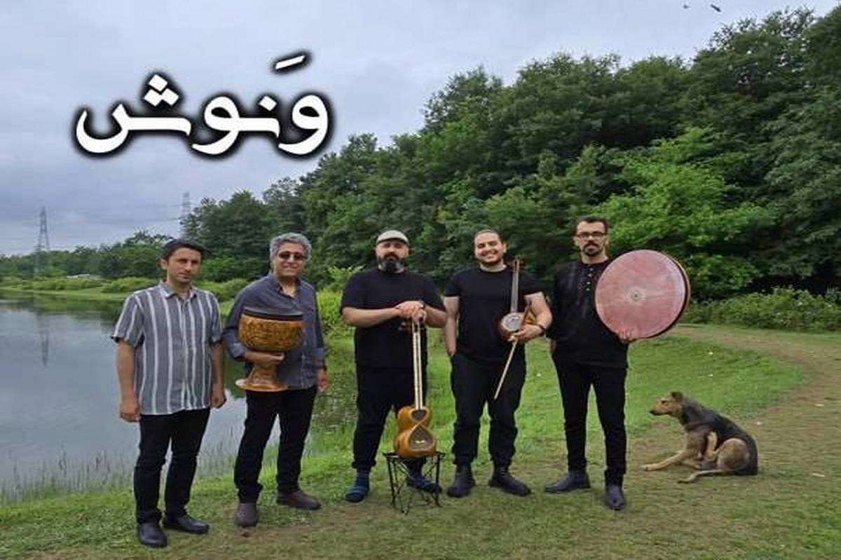ونوشه با روایت دو تصنیف قدیمی منتشر شد