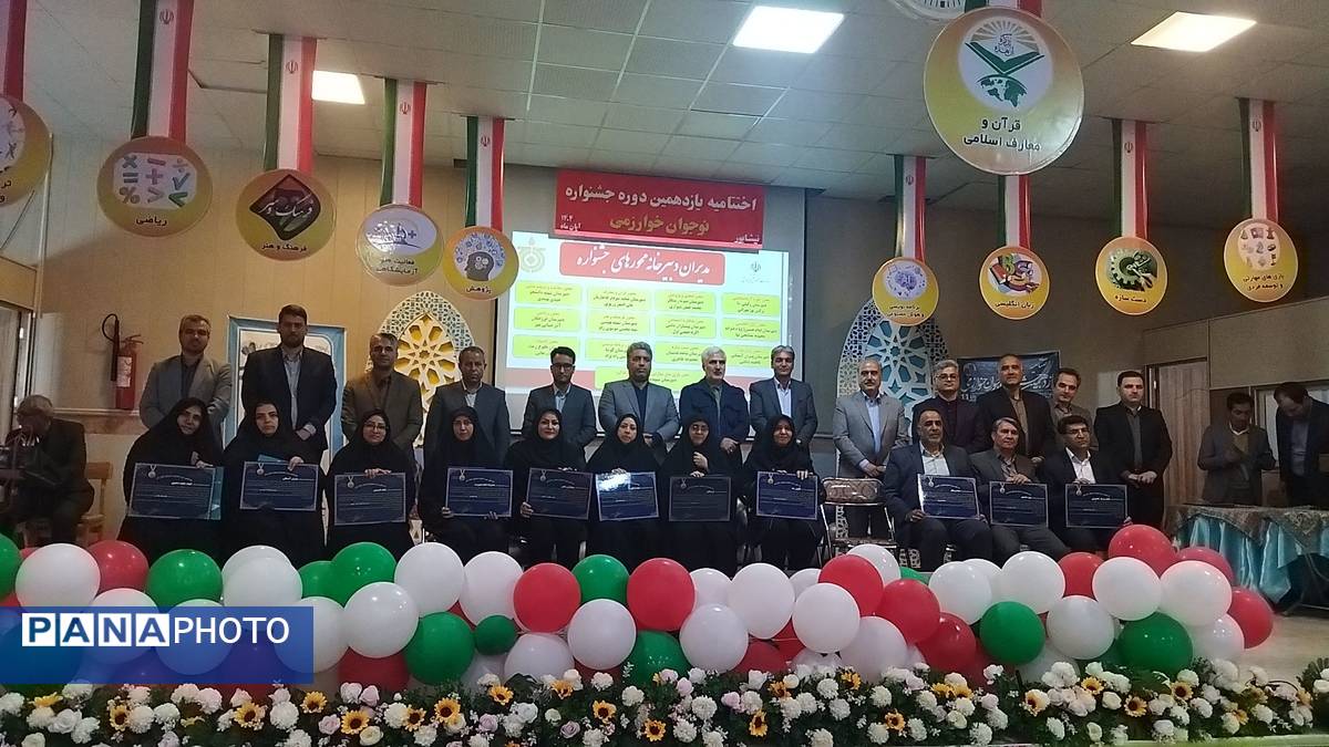 اختتامیه یازدهمین جشنواره نوجوان خوارزمی در نیشابور 