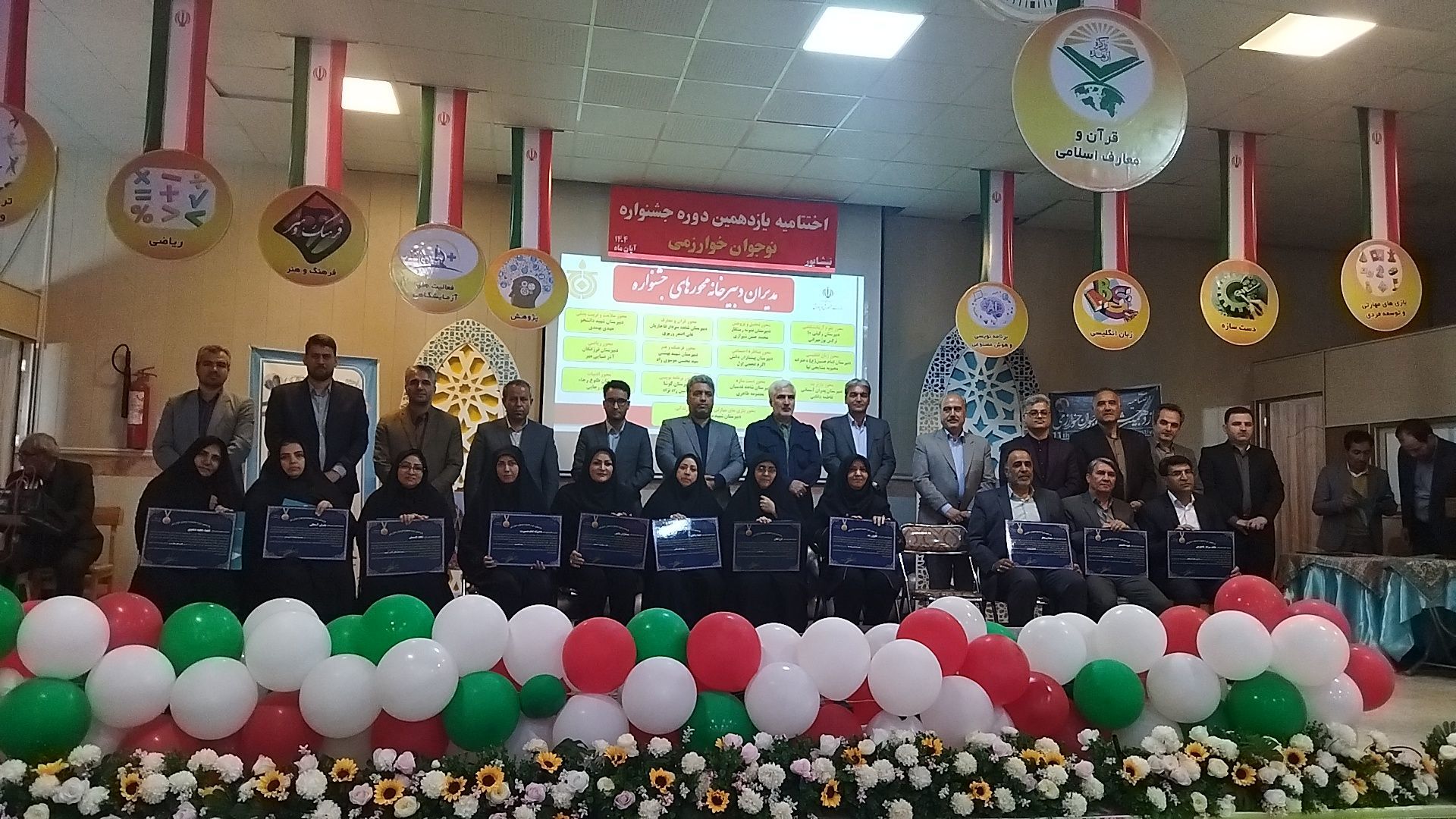 اختتامیه یازدهمین جشنواره نوجوان خوارزمی در نیشابور 