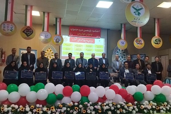 اختتامیه یازدهمین جشنواره نوجوان خوارزمی در نیشابور 