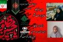 به‌مناسبت دهه اول ماه محرم