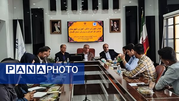 شورای دانشآموزی پل ارتباطی مؤثر میان دانشآموزان و مدیران