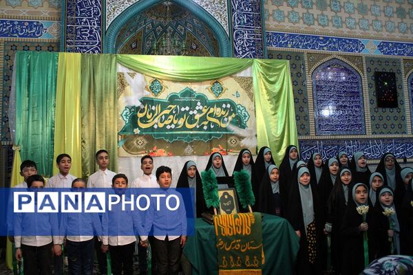 مراسم جشن نیمه شعبان در مسجد جامع حضرت ابوالفضل(ع)