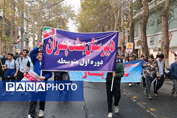  راهپیمایی 13 آبان در شهریار