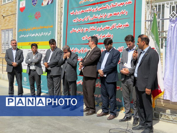 اعزام کاروان تجهیزات نوسازی مدارس به شهرستان‌های خراسان شمالی