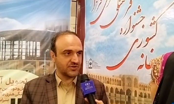 مرحله کشوری مسابقات فرهنگی و هنری فردا شهریورماه در اصفهان برگزار می‌شود