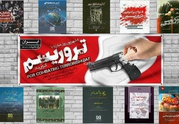 روز جهانی مبارزه با تروریسم: همبستگی جهانی در برابر تهدیدات خشونت‌آمیز