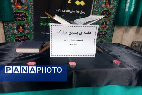 رئیس سازمان بسیج دانش‌آموزی شهرستان قدس مهمان دانش‌آموزان دبستان شهید رجایی 