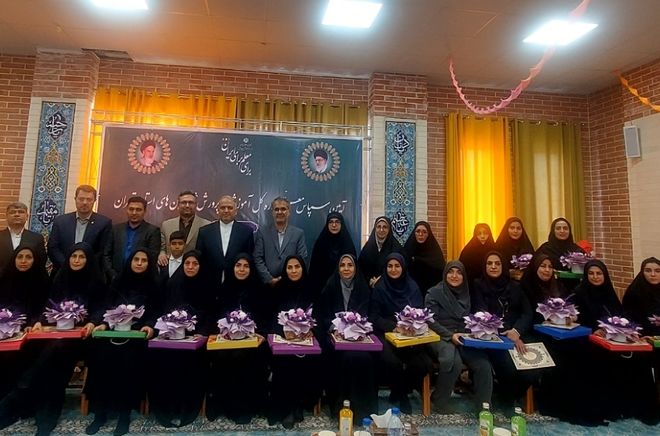 برگزاری آیین سپاس معلم اداره کل آموزش و پرورش شهرستانهای تهران در دبستان مهرنگار منطقه کهریزک 