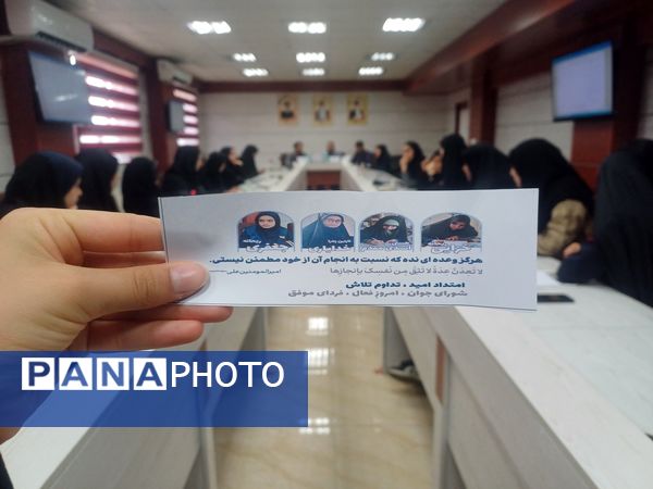 برگزاری دوازدهمین دوره انتخابات هیات رئیسه شورای دانش‌آموزی شهرستان ملارد