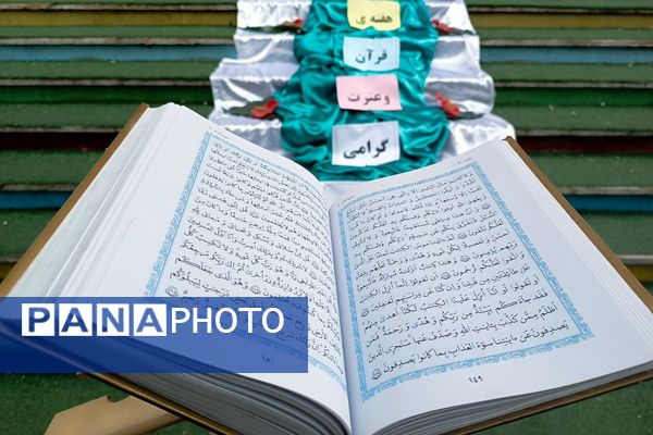 لحظه‌های نورانی با قرآن در دبستان علامه طباطبایی (ره)