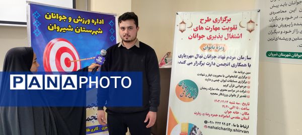 طرح تقویت مهارت‌های اشتغال پذیری جوانان در خانه جوان شیروان