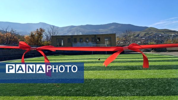 افتتاح زمین چمن مصنوعی آموزشگاه شبانه‌روزی علی بن ابیطالب آقبراز