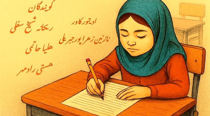 از سفیدِ کاغذ تا سیاهیِ پاسخ‌های امتحانات 