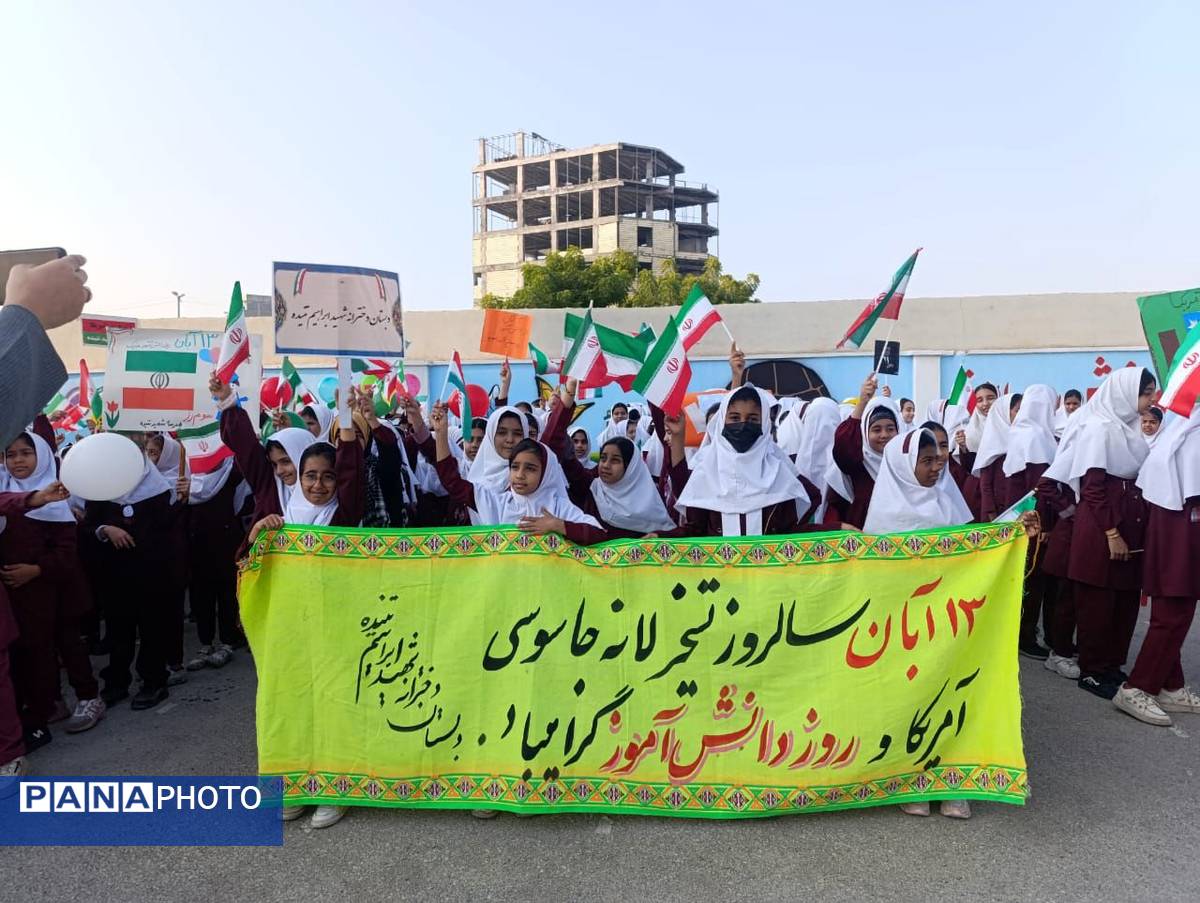 حماسه ۱۳ آبان در دبستان شهید تنیده 