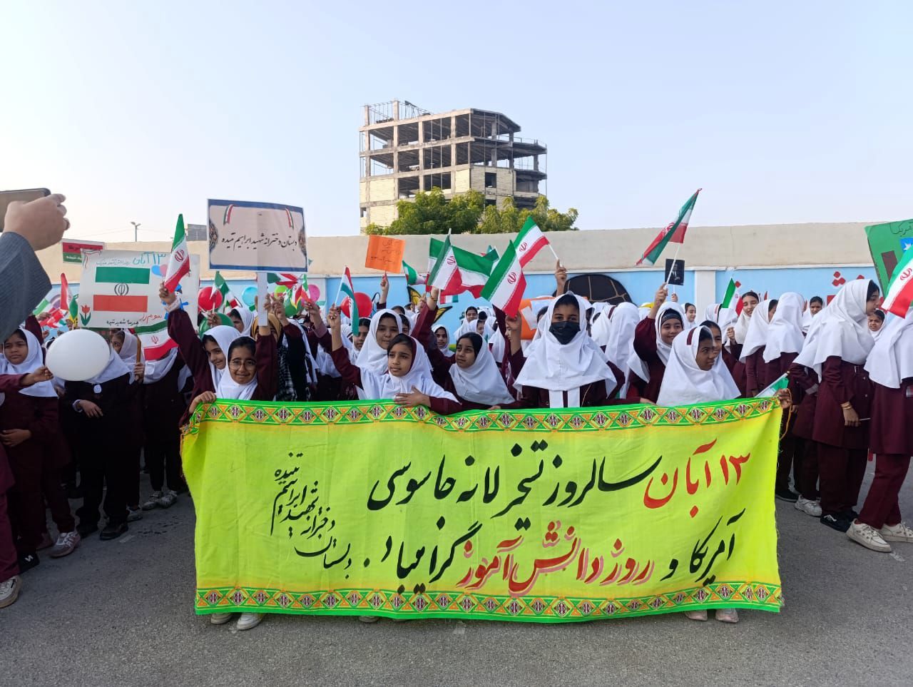 حماسه ۱۳ آبان در دبستان شهید تنیده 