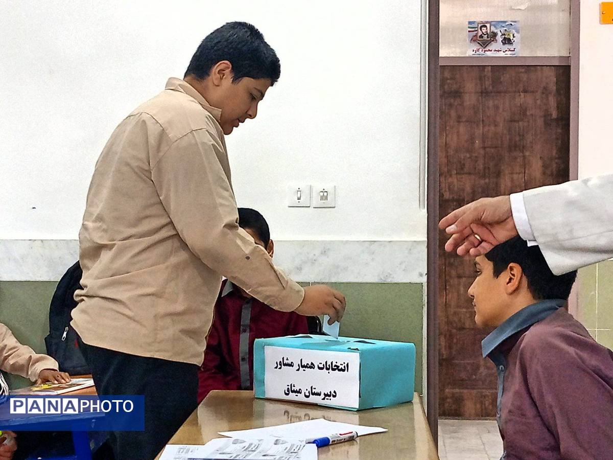 انتخابات همیار مشاور دبیرستان میثاق