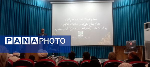 همایش بصیرتی خدام بقاع متبرکه در کاشمر