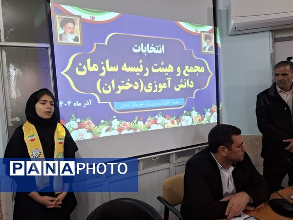 انتخابات مجمع و هیات رئیسه سازمان دانش‌آموزی در شهرستان آبدانان