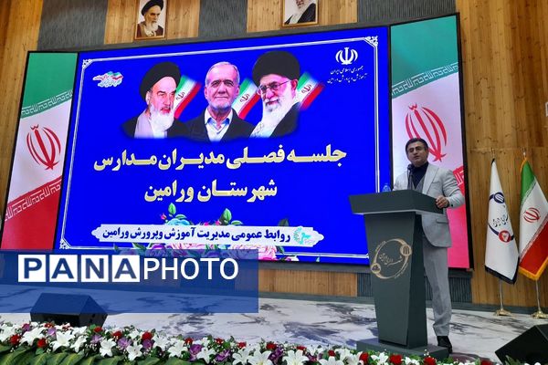 نشست فصلی مدیر منطقه با مدیران مدارس؛ تأکید بر هماهنگی و ارتقای کیفیت آموزشی