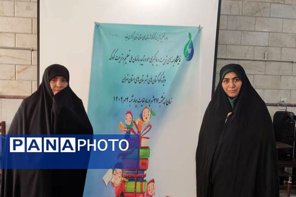 نمایشگاه تربیت-یادگیری در ناحیه دو شهرری 
