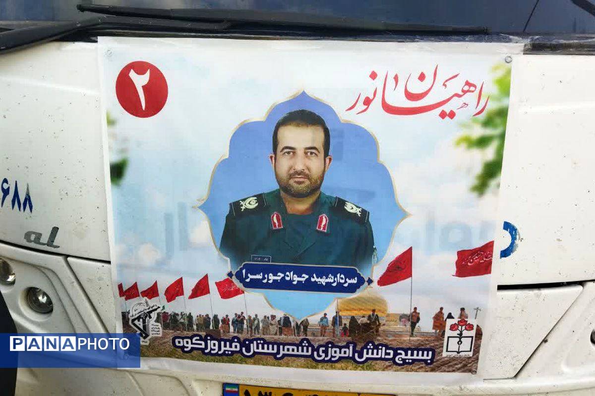 حرکت دختران دیار برف و ایمان بهسوی سرزمین ایثار