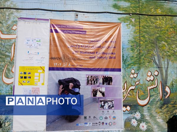 بیست‌وهفتمین مانور سراسری زلزله و ایمنی در مدرسه شهید دهقان ناحیه 2 یزد