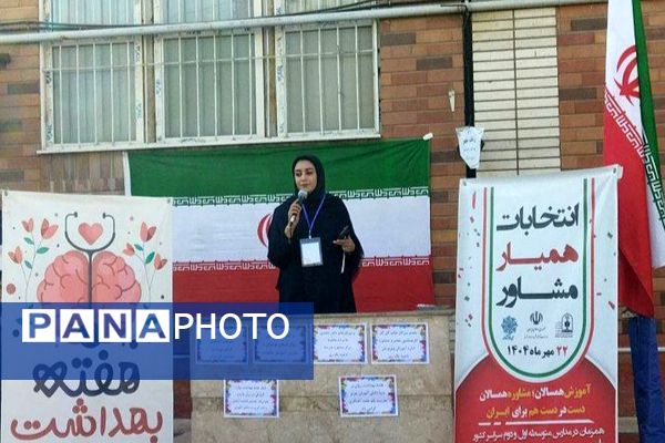 برگزاری انتخابات همیار مشاور در دبیرستان بانو عفت آهنگری ناحیه یک شهرری