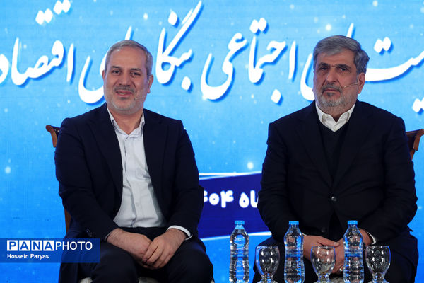 همایش مدیران بنگاه‌های اقتصادی در راستای حمایت از نهضت توسعه عدالت در فضاهای آموزشی و پرورشی مدرسه‌سازی