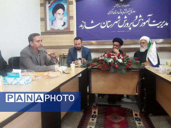 مراسم تودیع و معارفه مدیریت اداره آموزش و پرورش شهرستان شازند
