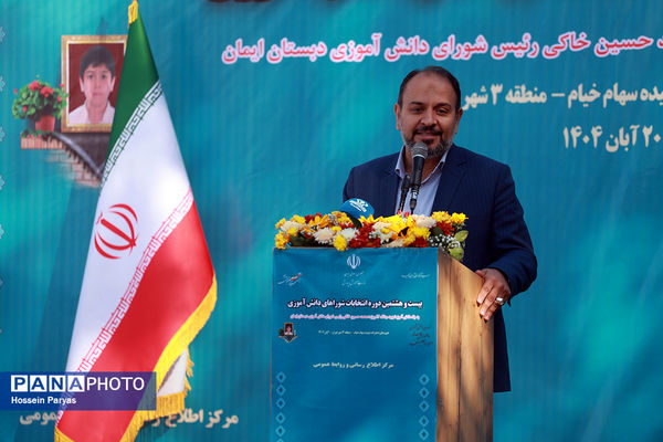 بیست و هشتمین دوره انتخابات شوراهای دانش‌آموزی 