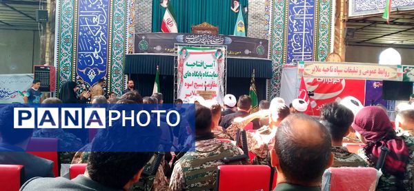  آیین افتتاحیه نمایشگاه پایگاه‌های مقاومت بسیج اسوه‌ شهرستان ملایر