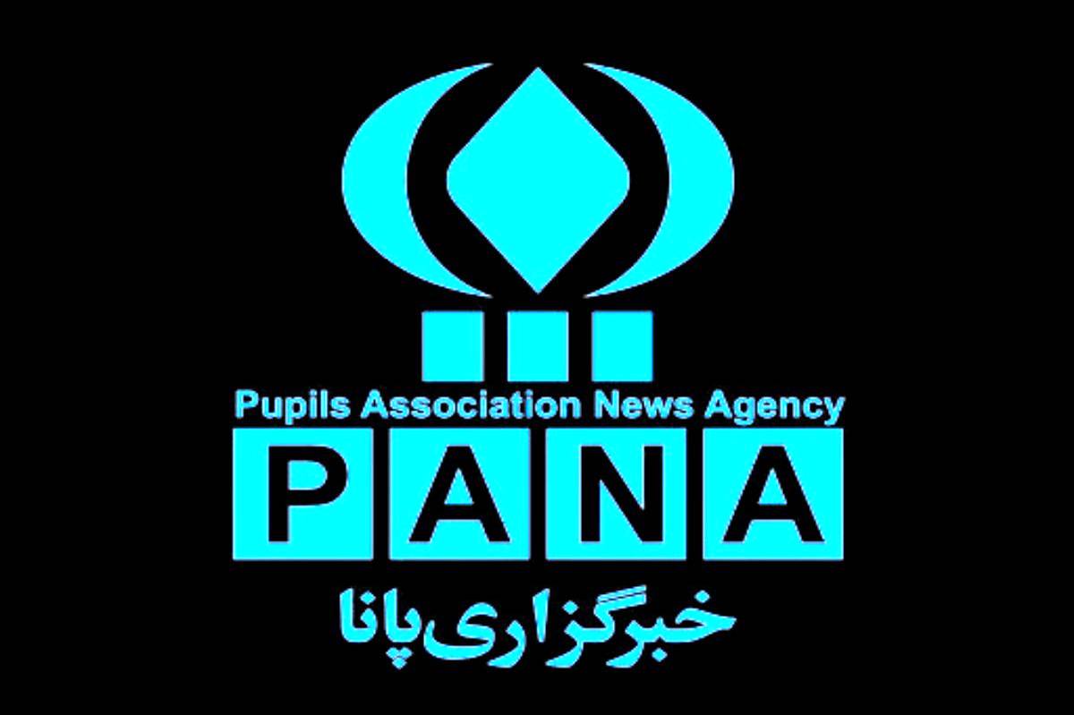 پانا؛ مسیری استوار برای رسیدن به قلههای پیشرفت
