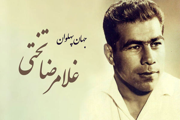 زادروز اسطوره بی تکرار ورزش ایران؛ تختی، گنجینه‌ی طلایی جوانمردی، پهلوانی