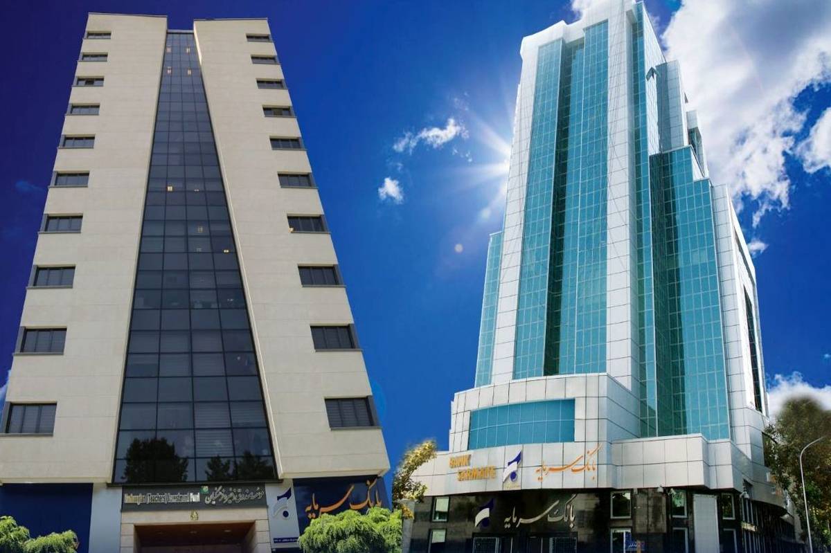 احیا بانک سرمایه با تصمیم راهبردی صندوق ذخیره فرهنگیان