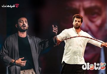 نبرد نهایی «کارناوال» با روزبه حصاری و سینا ساعی