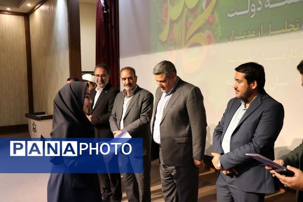 آیین گرامیداشت هفته دولت و روز کارمند 
