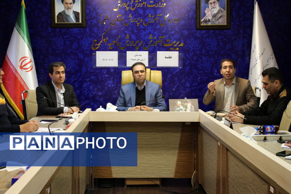 برگزاری جلسه ستاد عالی آزمون‌ها در اداره آموزش‌ و پرورش ناحیه 4 کرج