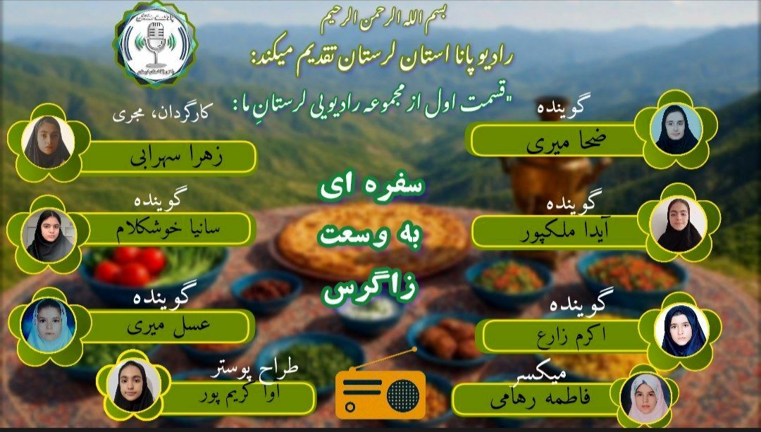 سفره‌های لرستان؛ روایت طعم و فرهنگ