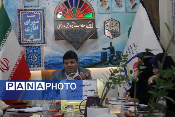 جلسه شورای اداری معاونت پرورشی و فرهنگی آموزش و پرورش استان بوشهر