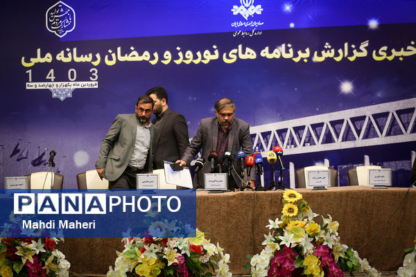 نشست خبری برنامه‌های نوروز و رمضان رسانه ملی