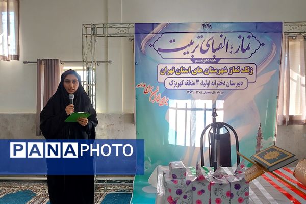 زنگ نماز در هنرستان اولیا ۳ کهریزک