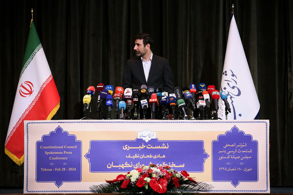 نشست خبری بین‌المللی سخنگوی شورای نگهبان