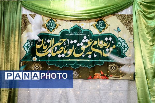 مراسم جشن نیمه شعبان در مسجد جامع حضرت ابوالفضل(ع)
