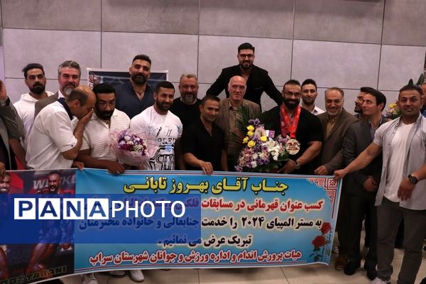 استقبال از بهروز تابانی قهرمان مسابقات فلکس ویکند جهان